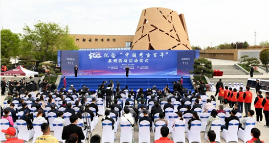 1641349697129095.png 21.4.18纪念“中国考古百年”系列活动启动仪式现场141.png