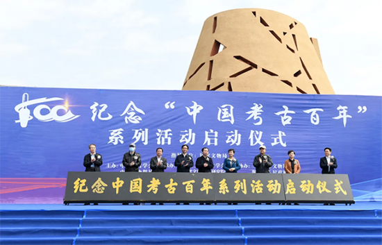 1641349708197386.png 21.4.18纪念“中国考古百年”系列活动启动仪式现场470.png