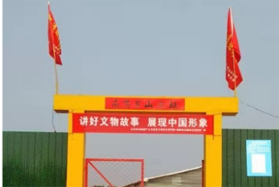 1641352579112140.png 文化与自然遗产日公众考古活动(改)(1)443.png