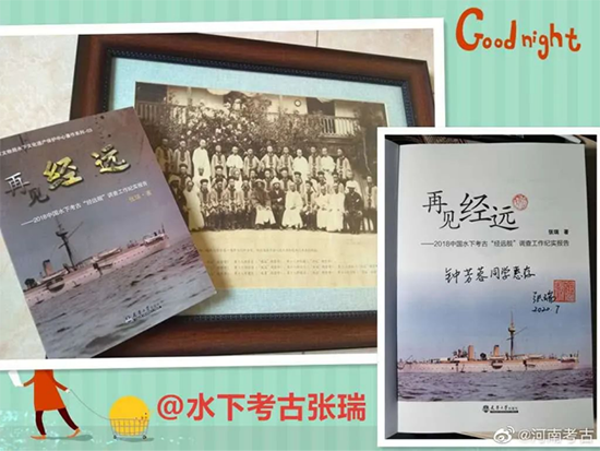 1642317291242139.png 7月31日“海阔天高 鱼跃鸟飞”——八省考古界联手送出大礼包1378.png