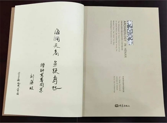 1642317378345674.png 7月31日“海阔天高 鱼跃鸟飞”——八省考古界联手送出大礼包1811.png