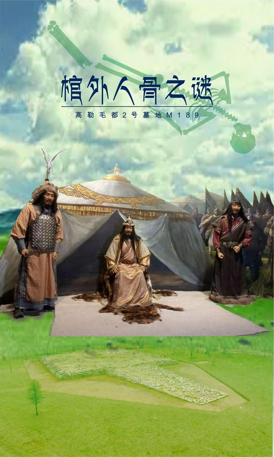 1667270969104330.jpg 人骨之谜2.jpg