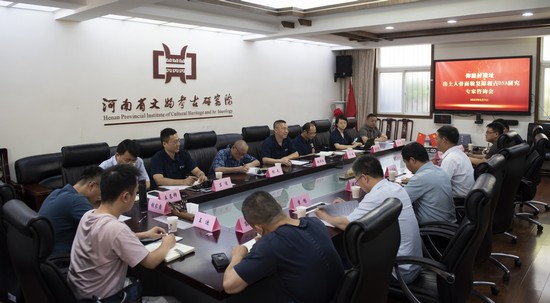 1686818239143123.jpg 2.专家咨询会现场照片2.jpg