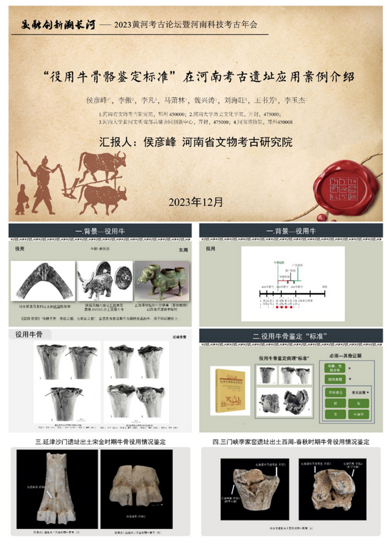 ���ڴ����ݳ��ӡ���2023�ƺӿ�����̳�ߺ��ϿƼ������������Ҫ������ - ����2870.png