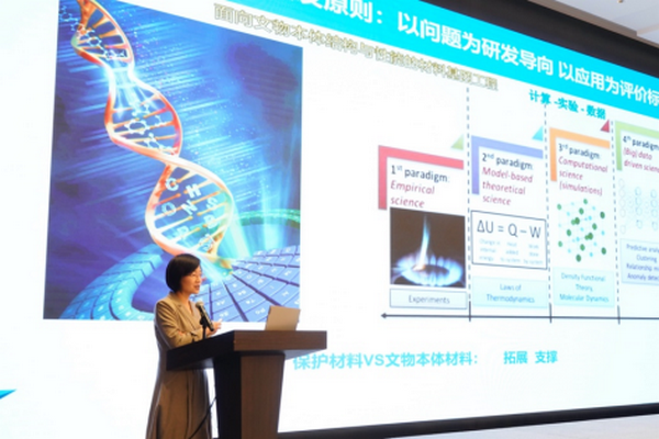 1708913870217310.png 24.1.25 2023河南省文物科技保护研讨会 - 副本533.png