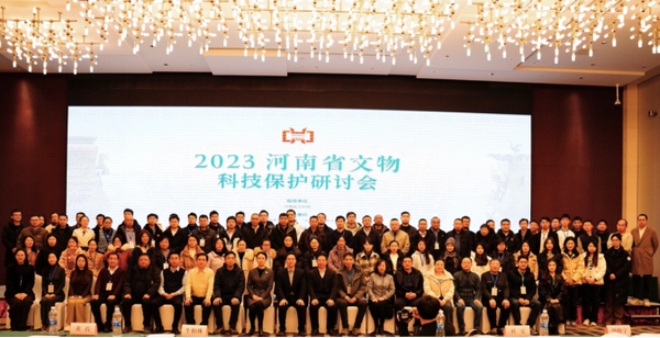 1708913886940674.png 24.1.25 2023河南省文物科技保护研讨会 - 副本800.png