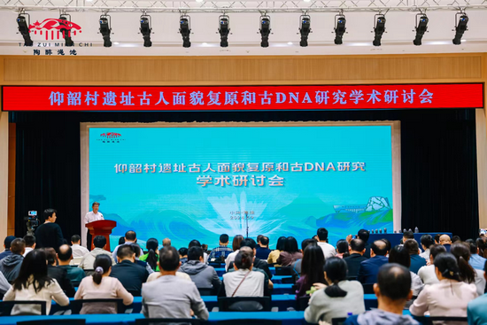 1728543335122201.png 仰韶村遗址古人面貌复原和古DNA研究学术研讨会照片.PNG