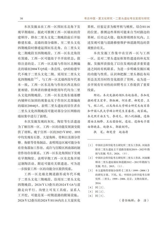 ������������ͷ��ַǽԫ����·2023 ~ 2024 �귢���_21.jpg